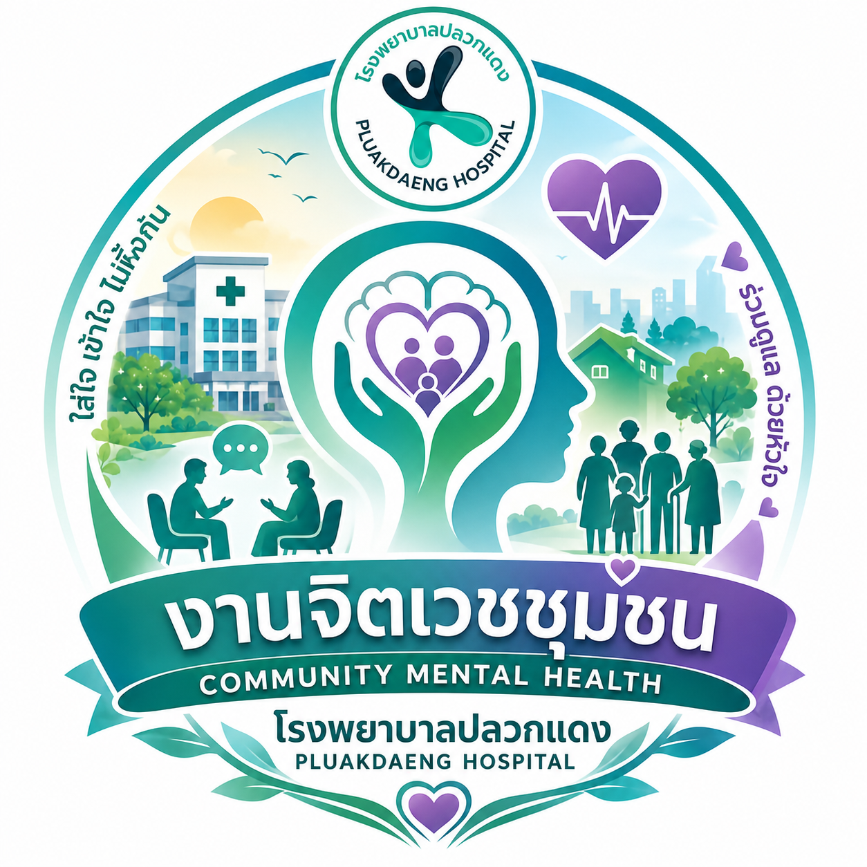 PDHPSYCO Logo